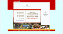 Desktop Screenshot of dogfarm.co.il